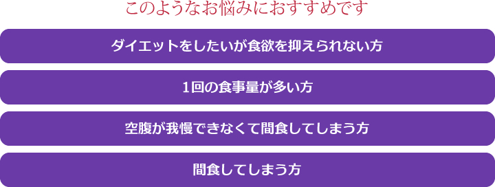 このようなお悩みにおすすめです