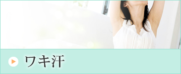 科 グリーン 皮膚