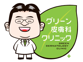 グリーン皮膚科クリニック 院長　安倍　将隆