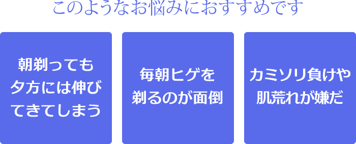 このようなお悩みにおすすめです